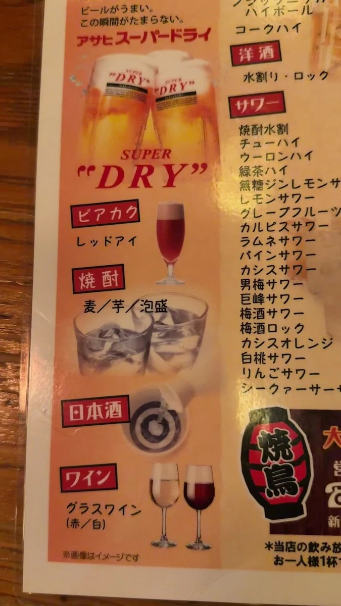 Daichan Menu photo 12